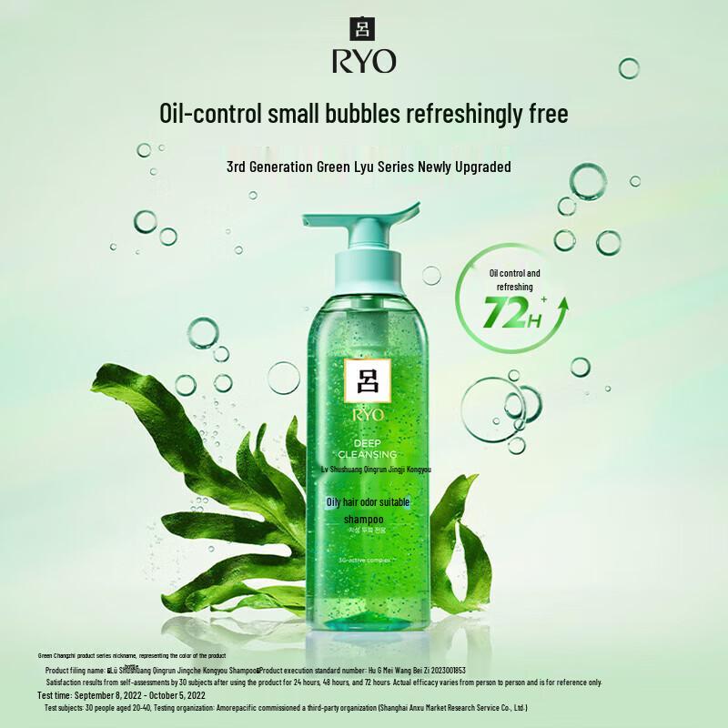 Ryo Green Refreshing Oil Control Shampoo (Upgraded)