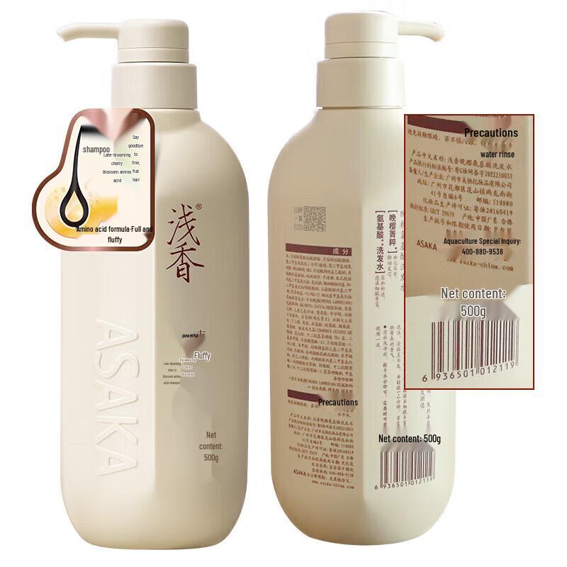 Qianxiang Japan Amino Acid Shampoo