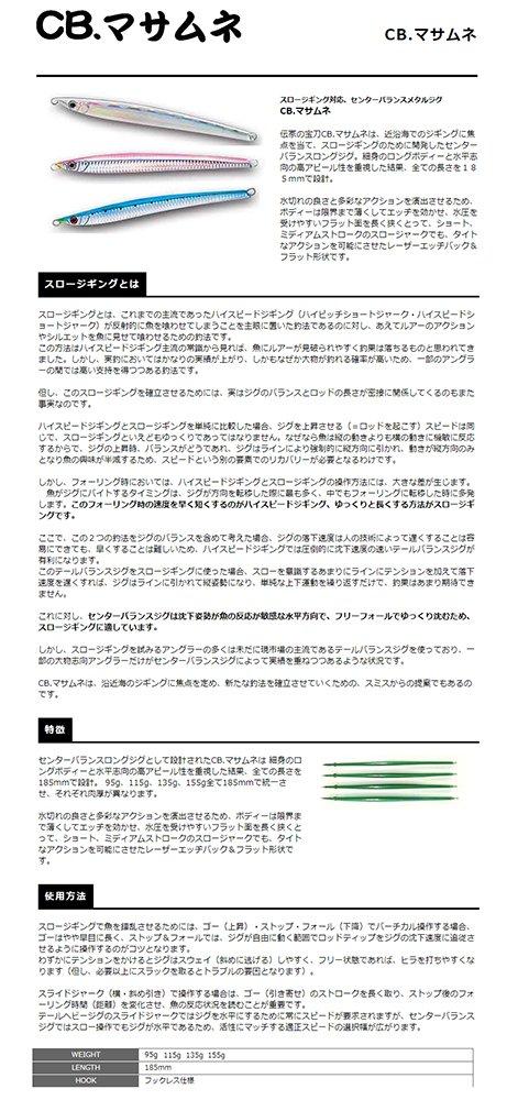 SMITH LTD Metal Jig Lure 185 мм 135 г Border Avalon CB.Masamune #26