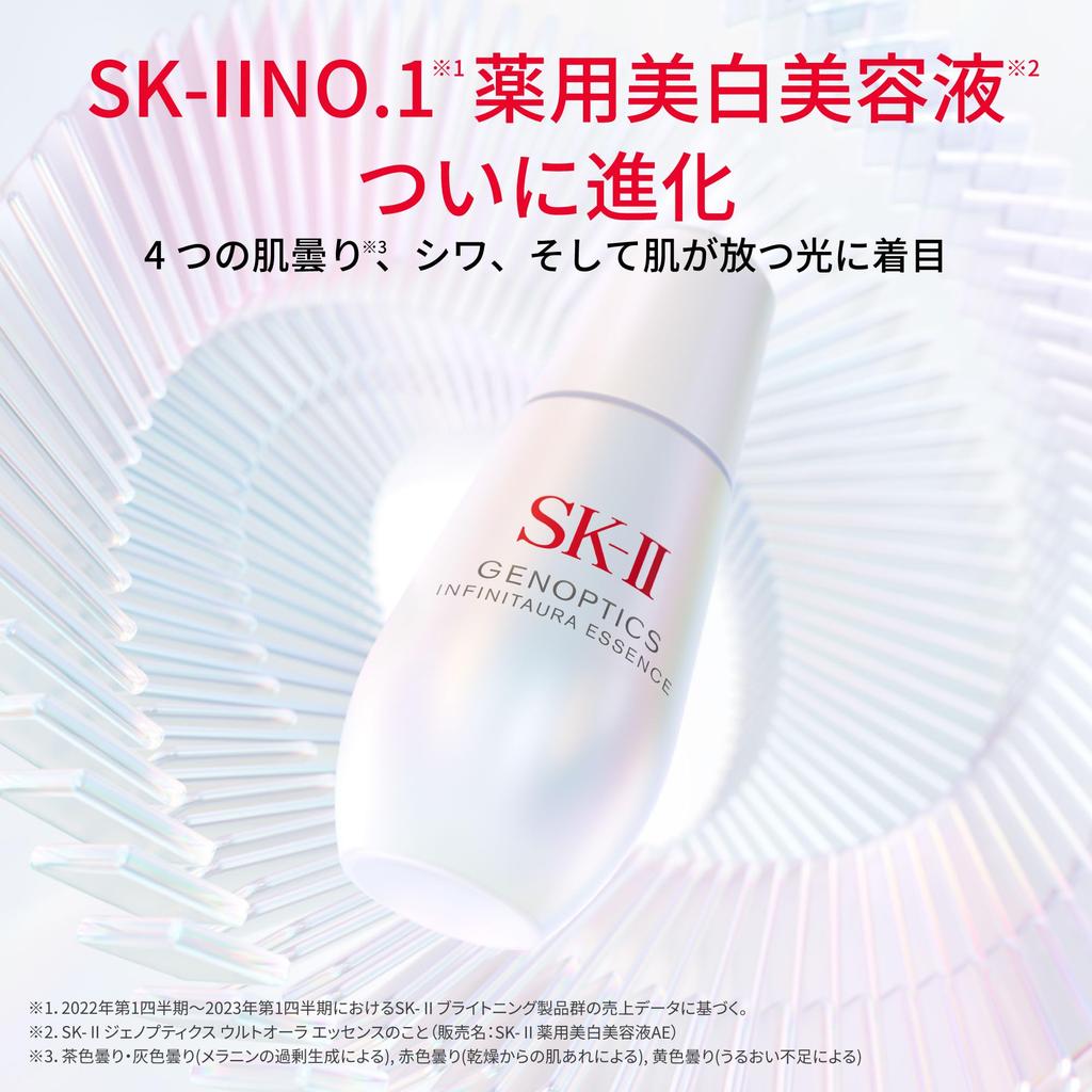 Genoptics Infinite Aura Essence 30 мл Отбеливающая сыворотка Белый цветочный аромат SK-II Квази-препарат