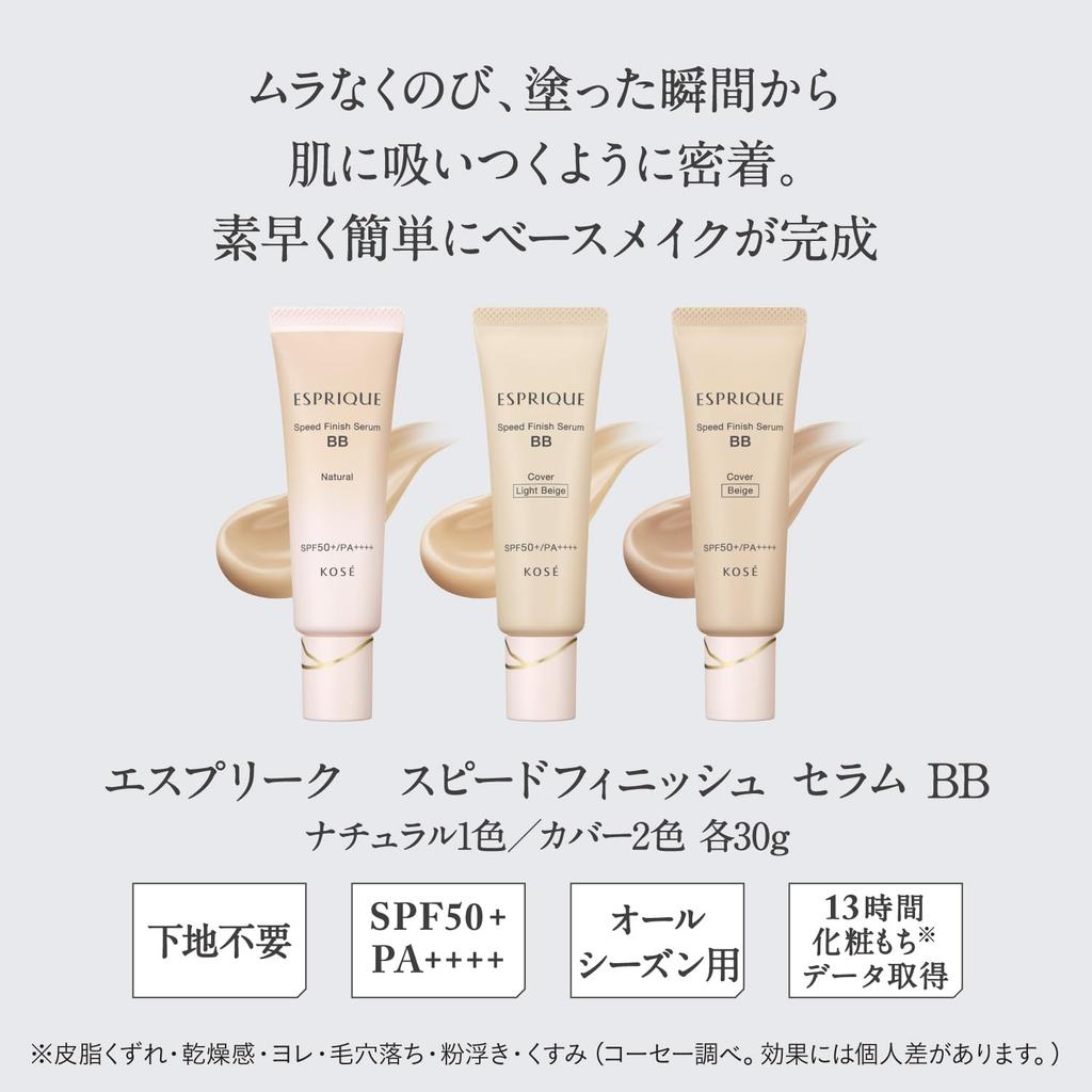 ESPRIQUE Speed Finish Serum BB Cover 01 Light Beige 30 г Сыворотка с твердым покрытием Эмульсия Крем Солнцезащитный крем Основа под макияж Тональная основа SPF50+/PA++++