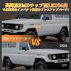 GemPro Светодиодный боковой габаритный огонь для Toyota Cruiser Серия 70 Land Мигающий