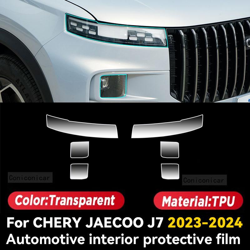 Для Chery JAECOO J7 2023 2024 салон автомобиля защитная пленка для экрана центральной консоли против царапин ремонтная пленка наклейки аксессуары