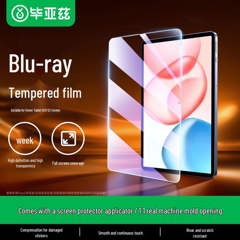 Закаленное стекло для экрана Bi Yazi Honor Tablet