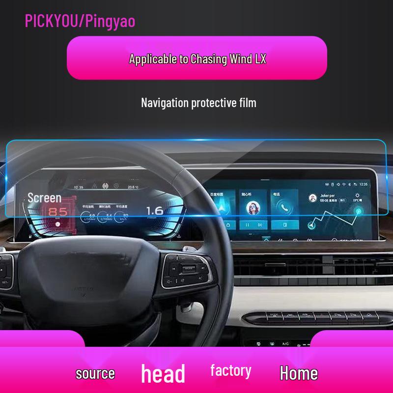 Совместимая с 25 моделями Защитная пленка из закаленного стекла для навигации Exeed Chase LX для консоли TX и Xingji Yuan ES