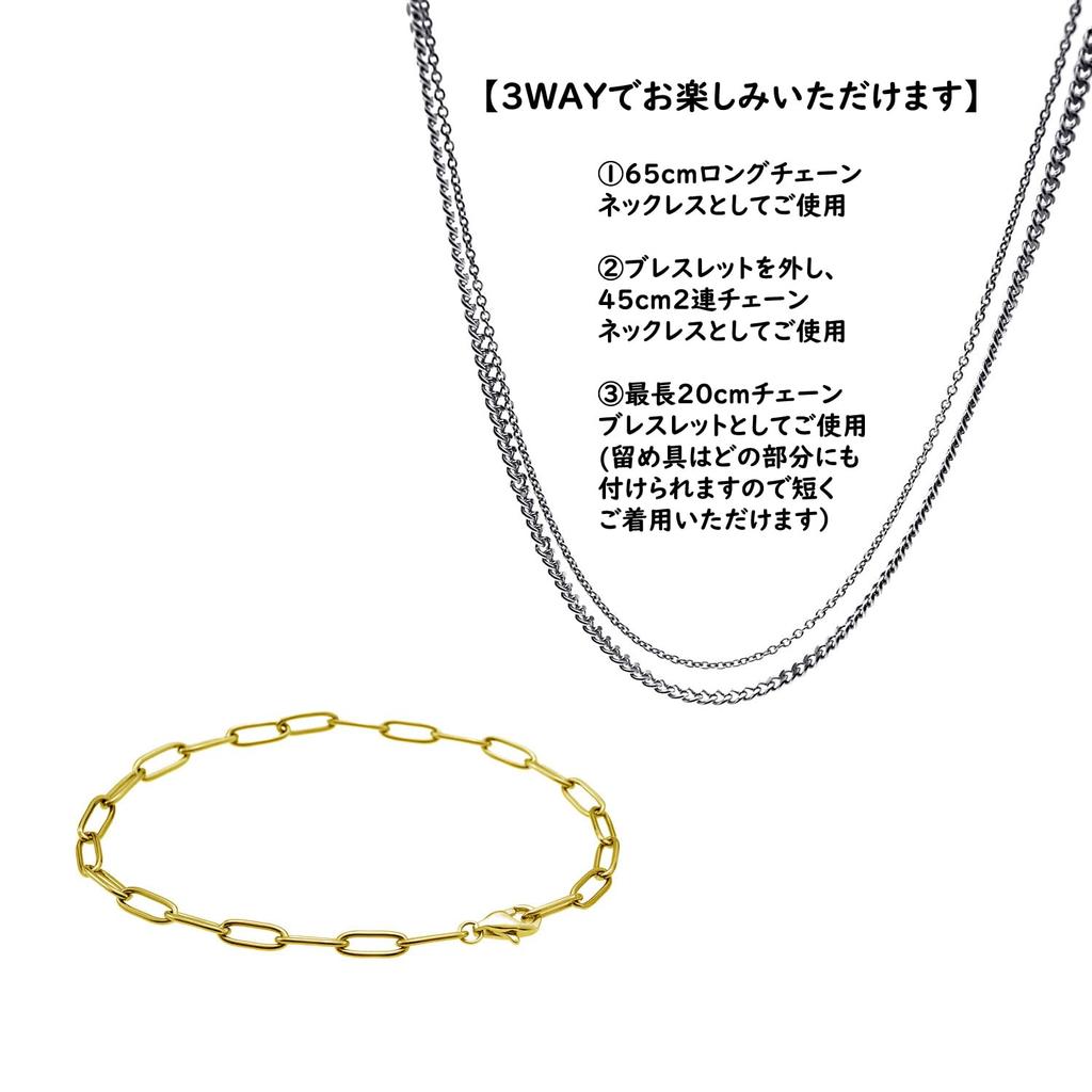 Браслет-цепочка из нержавеющей стали Jewel 3WAY, который можно носить тремя способами x [Petit YU-NA] Ожерелье, 316L, унисекс, для мужчин и женщин, для пары, для подарка,