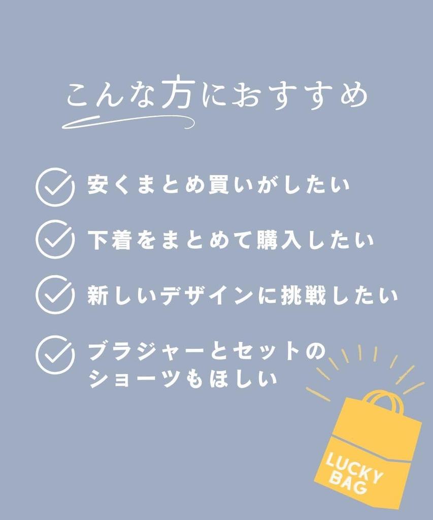 Innerwear Random Lucky Bra and Shorts Set Set [Nissen] Женский комплект, сумка, 3 предмета (Триумф) 3 шт (случайный) Ф95/4Л