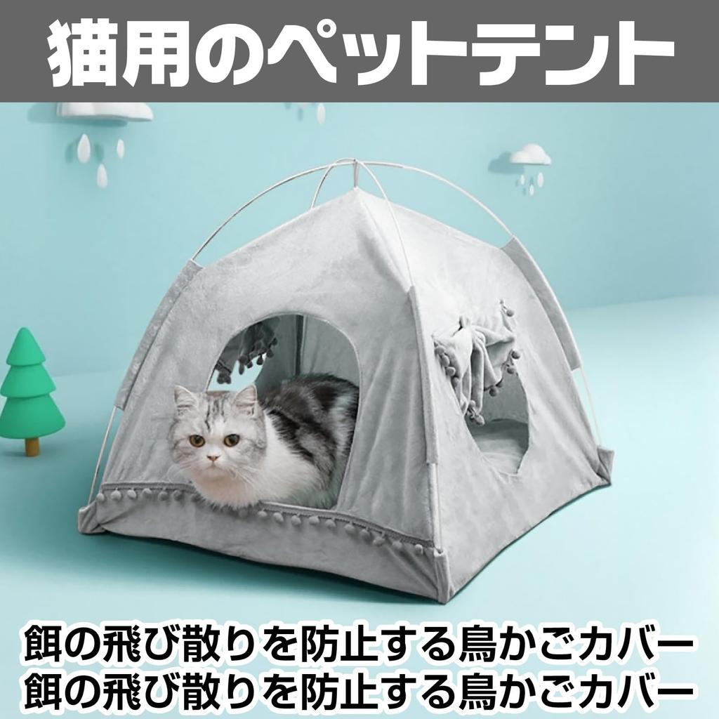 CAWKAY Pet Bed, Pet Tent, Cat/Dog House, Bedding, Cushion, Sofa, Durable, Breathable, Rest Area, Foldable, Washable (Gray, Medium)