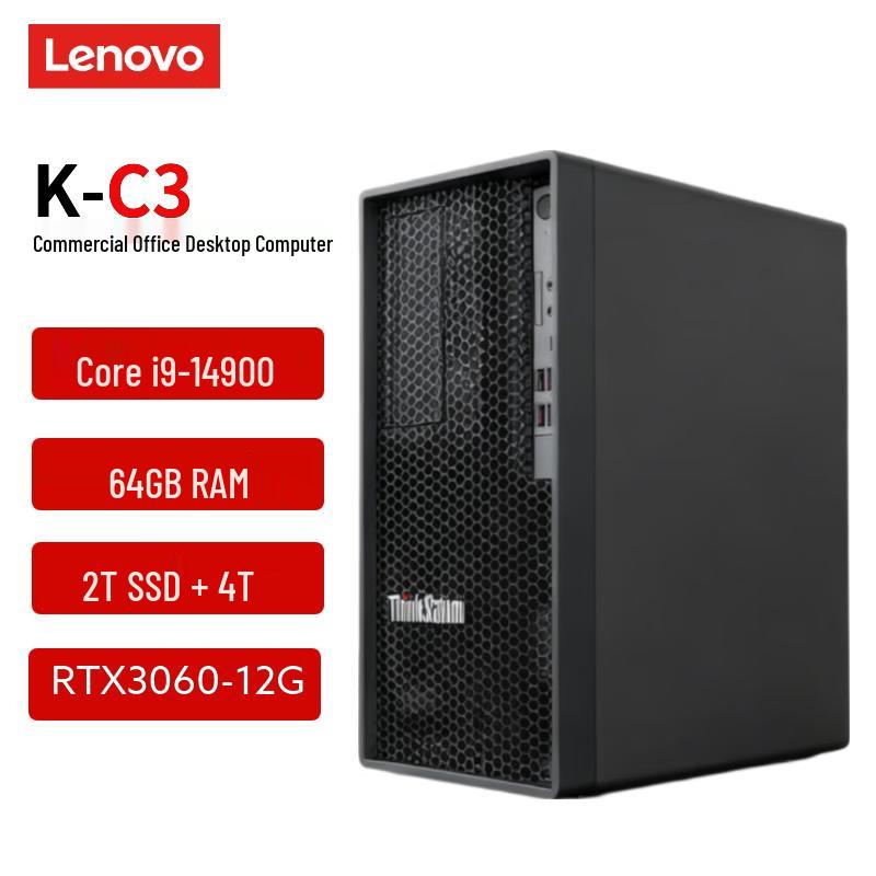 Lenovo ThinkStation K-C3 Business Workstation (CN version)