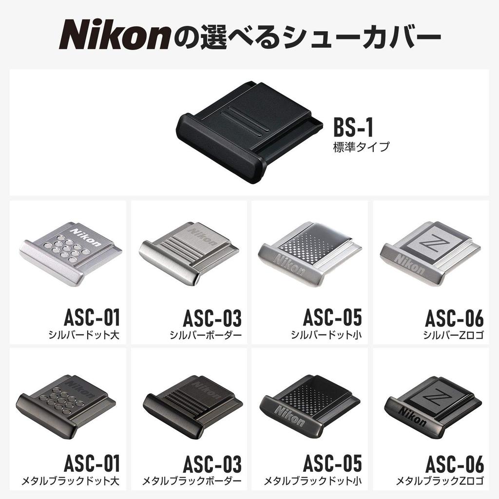 Nikon Крышка башмака аксессуара серебристая ASC01SL