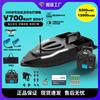 V700 Remote Control Bait Boat 500m Autopilot Return Point Sonar 1.5kg With Turn Signal Suitable for Fishing VX