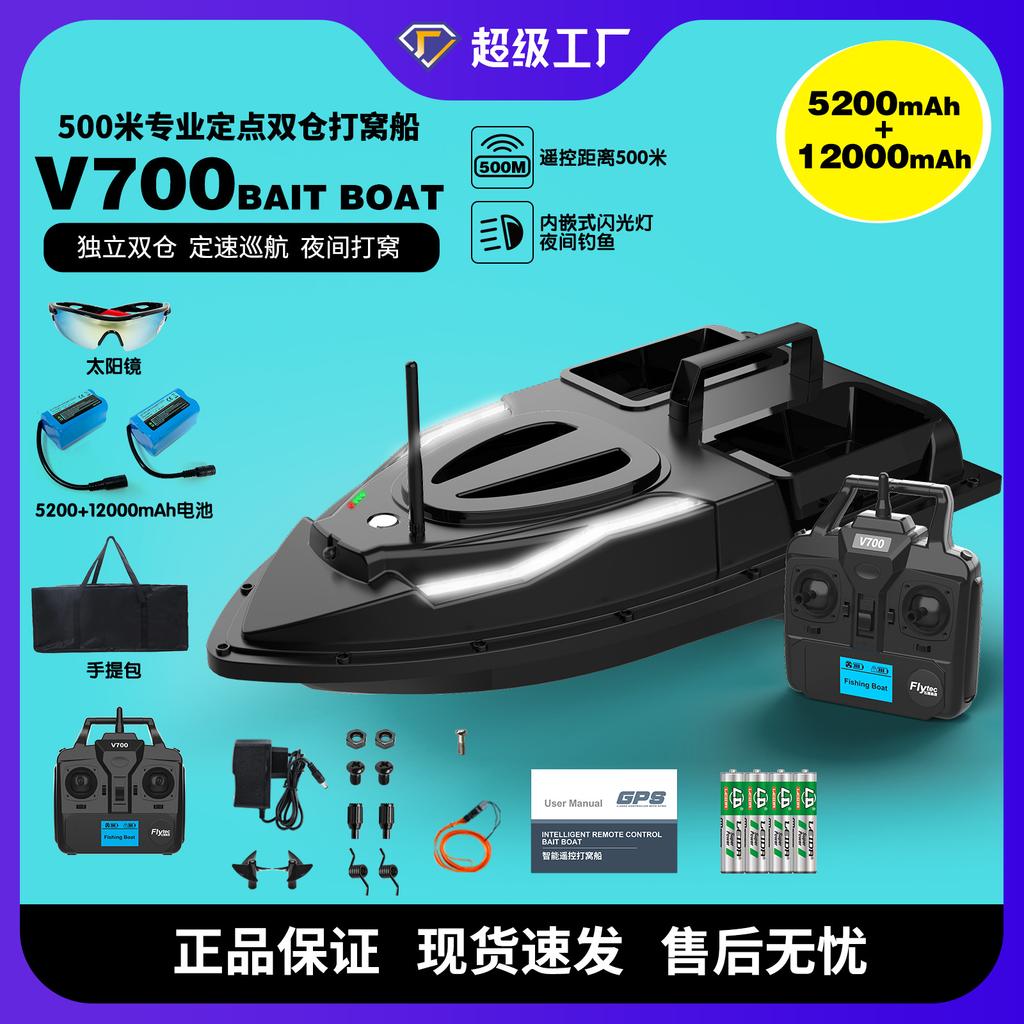 V700 Remote Control Bait Boat 500m Autopilot Return Point Sonar 1.5kg With Turn Signal Suitable for Fishing VX