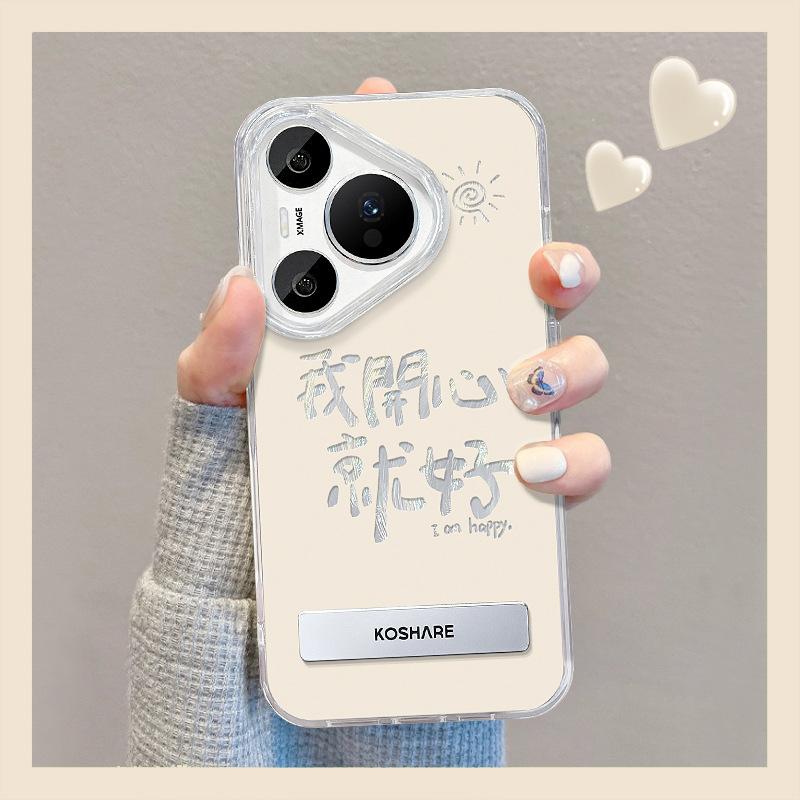 Подходит для чехла для мобильного телефона Huawei Pura70 Nova12 Я рад Невидимая подставка P40 Перо Пряжа IMD Glory 80