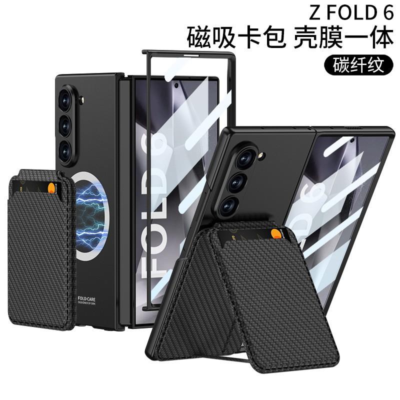 Magnetic Card Holder Stand Galaxy Z Fold 8/7/6/5 Slim Detachable Protective Case
