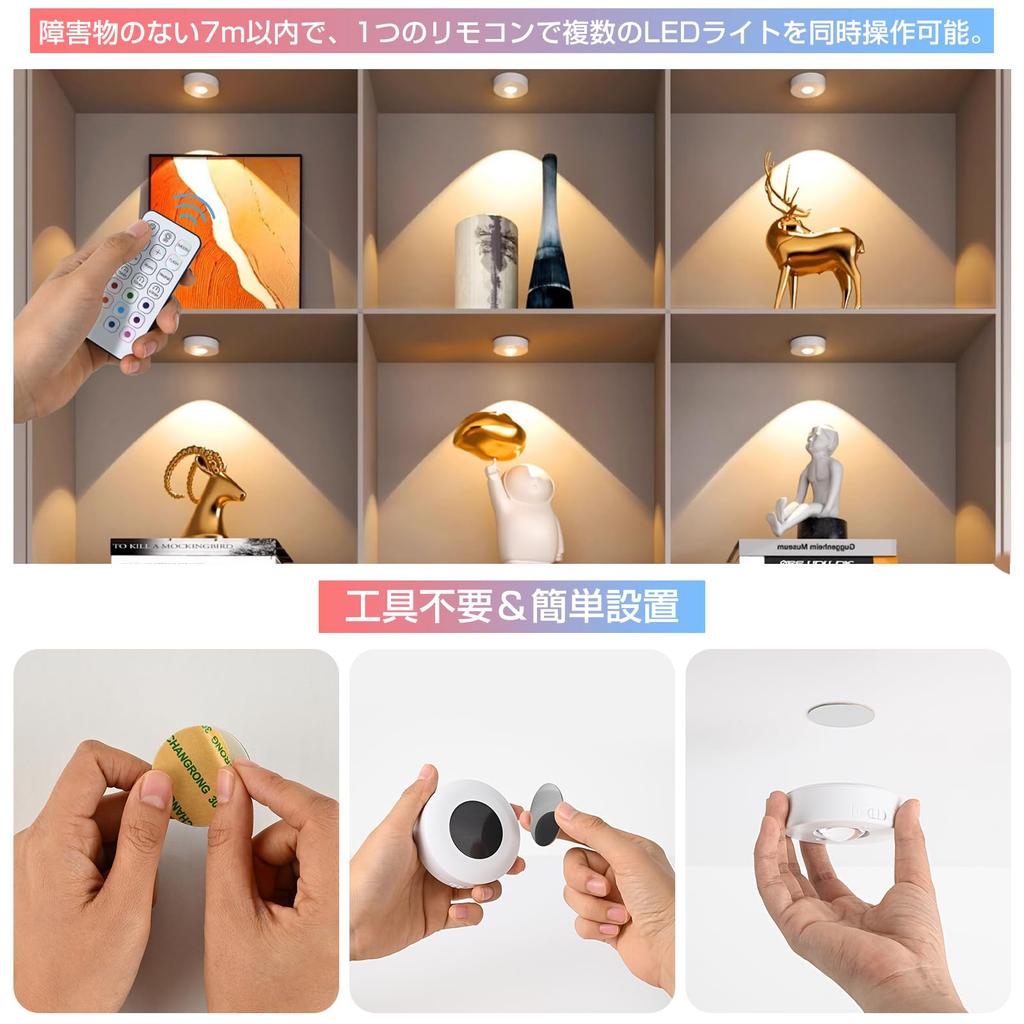 KEEBRIGHT Figure Light, Cabinet Light, Rechargeable, with IR Remote, 3 Color Temperature Modes (Daylight, Neutral White, Warm White), and 9 RGB