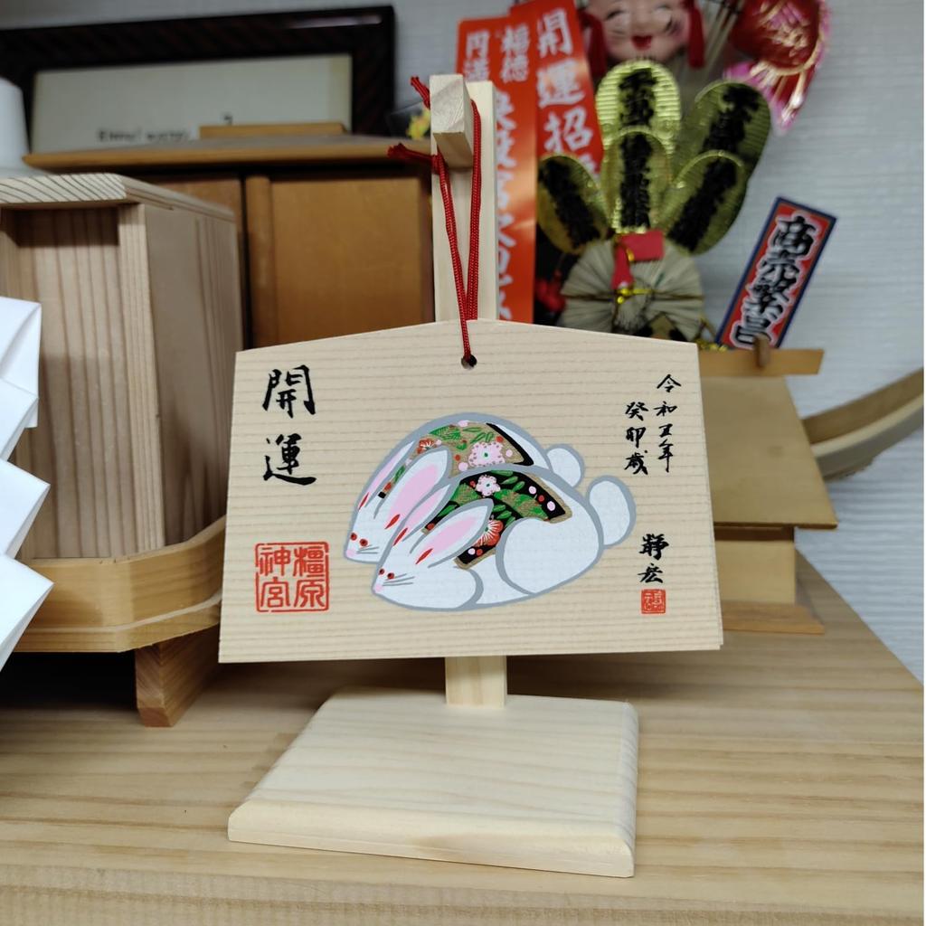 Perfect size for votive plaques, talismans, prayer beads, and other sacred items in a Shinto altar. Perfect for displaying at home.