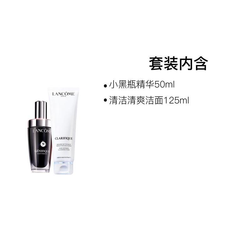 LANCÔME Эссенция Очищающая Маленькая Черная Бутылочка Набор по Уходу за Кожей Увлажняющий 50мл+125мл