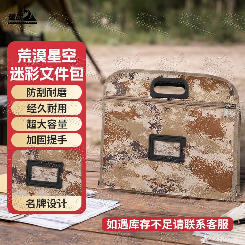 Tactical Camouflage Document Bag
