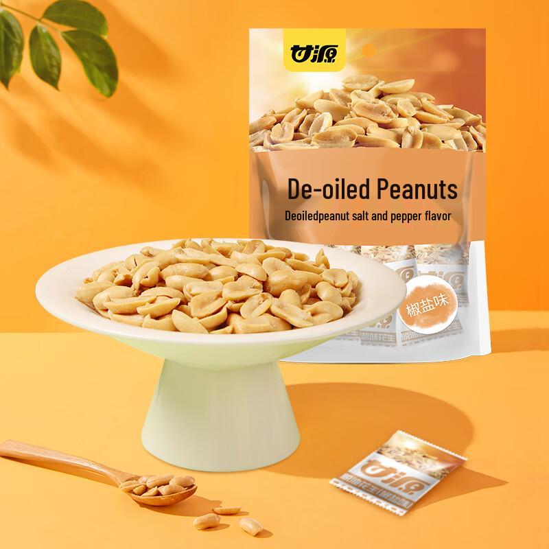 Ganyuan Salt & Pepper Degreased Peanuts