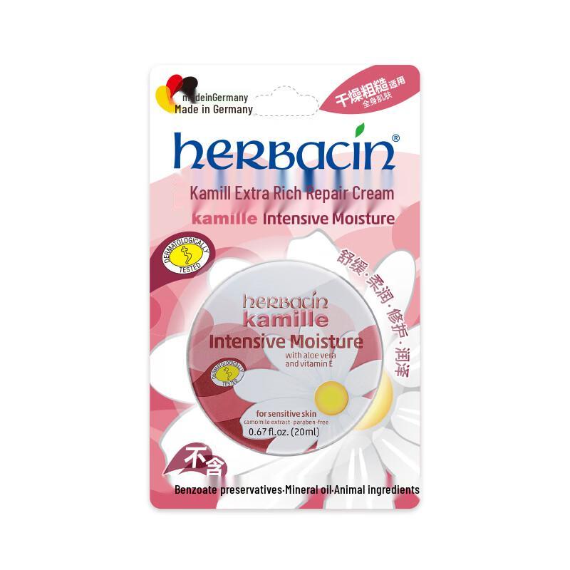 Herbacin German Chamomile Hand & Repair Cream