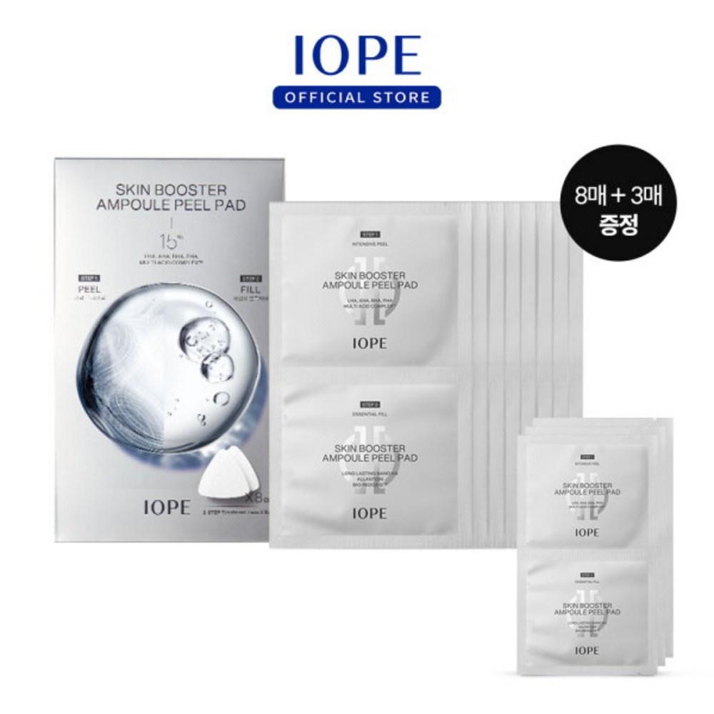 Iope Ампульный пилинг-диск Skin Booster (8 шт. + 3 шт. бесплатно)