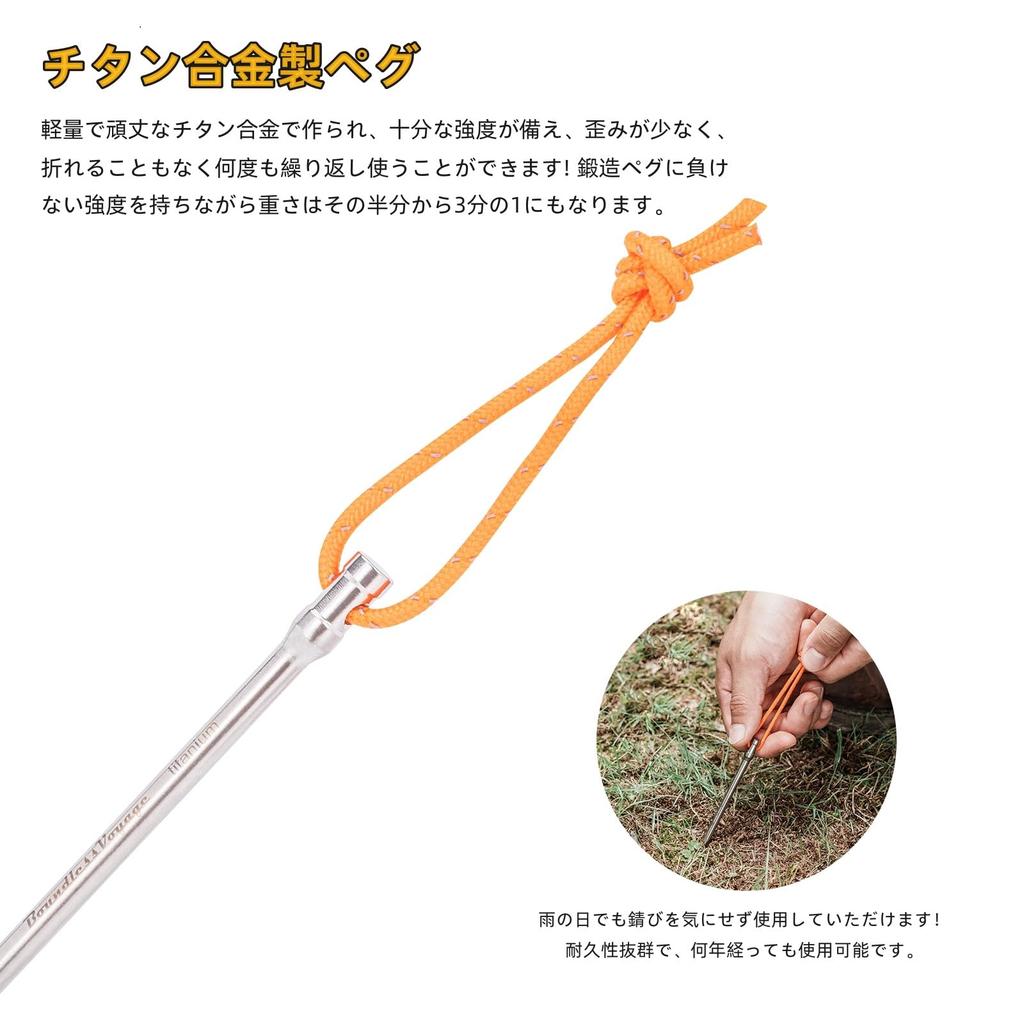 Boundless Voyage Titanium Alloy Pegs Set of 6 or Round Nail 18g per for Hard and Tarp Pitching Tools [20cm Long] 8, Pegs, Portable, Durable,