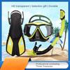 Очки для дайвинга для взрослых, набор для подводного плавания, защита от удушья, полностью сухая маска для дайвинга, дыхательная трубка, ласты, три сокровища для подводного плавания