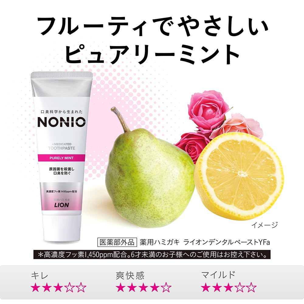 【Эксклюзивно для Amazon.co.jp】NONIO(Nonio) [Лекарственное средство для ухода за полостью рта] Зубная паста Purely Mint 130 г × 3 шт. + с зубной нитью Зубная паста Убивает бактерии, вызывающие неприятный запах изо рта Кариес