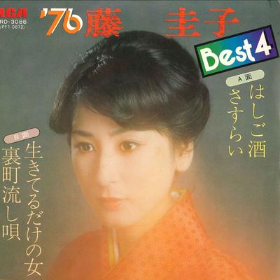 7-дюймовая пластинка KEIKO FUJI - 76 Keiko Fuji Best 4 JRD3086 RCA 1976 Япония Японская Энка/Традиционная Б/у