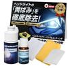 Headlight Yellowing and Dullness Remover Cover for Car and Coating [CarZoot Professional] Lights, Dullness, Dirt,