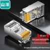 Инженерные экранированные RJ45 коннекторы CAT6e Shanze PB-S650