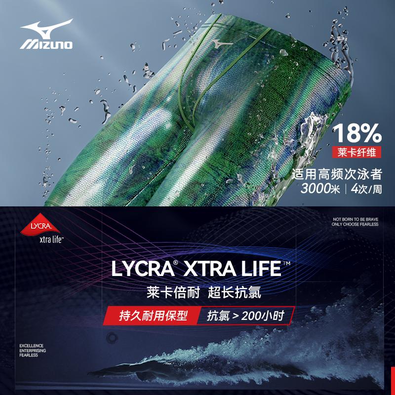 Mizuno Плавки мужские тонкие средней длины N2CBC118
