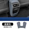 Для Geely Starray EM-i 2026 Центральная консоль Подлокотник Кожаная защитная накладка Аксессуары для интерьера
