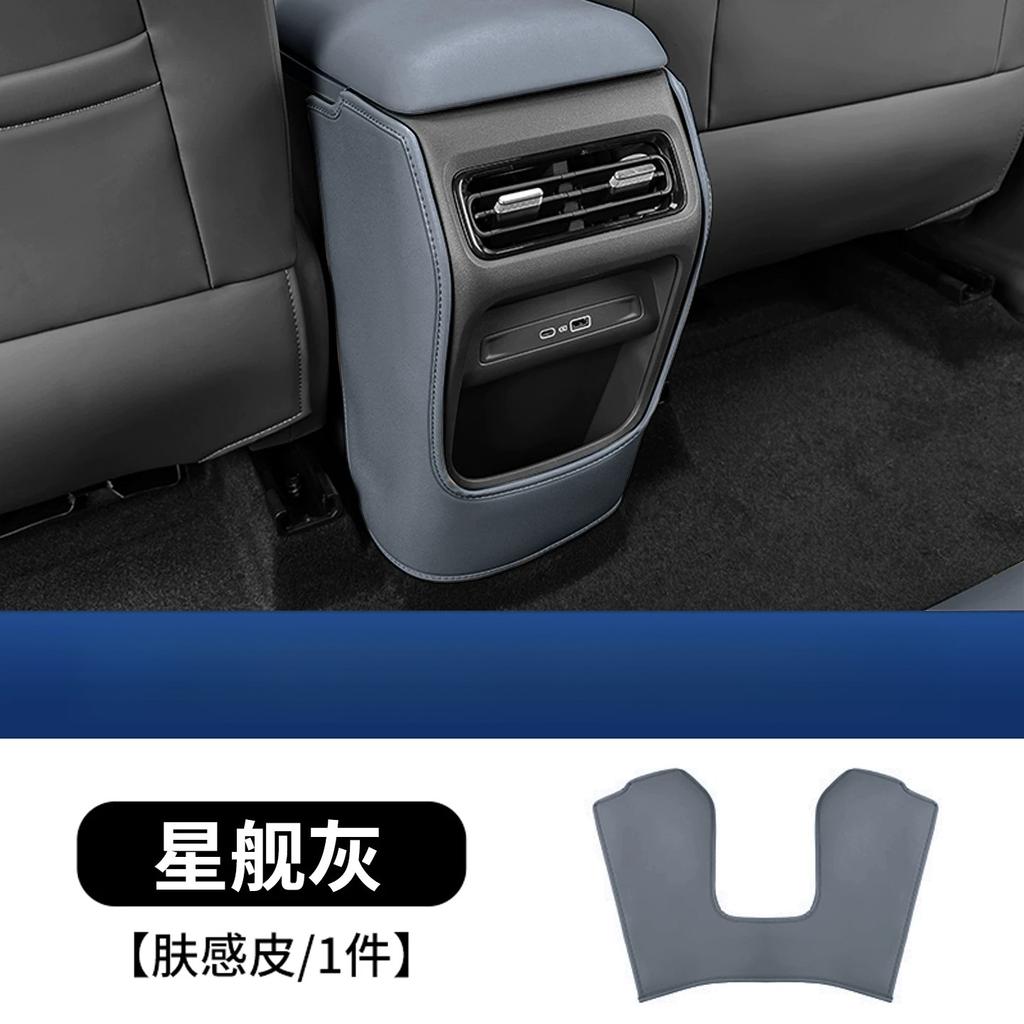 Для Geely Starray EM-i 2026 Центральная консоль Подлокотник Кожаная защитная накладка Аксессуары для интерьера
