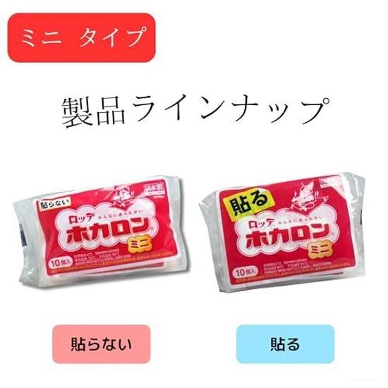 Hokaron Non-adhesive Mini 10 pieces Portable Hand Warmer 4 packs
