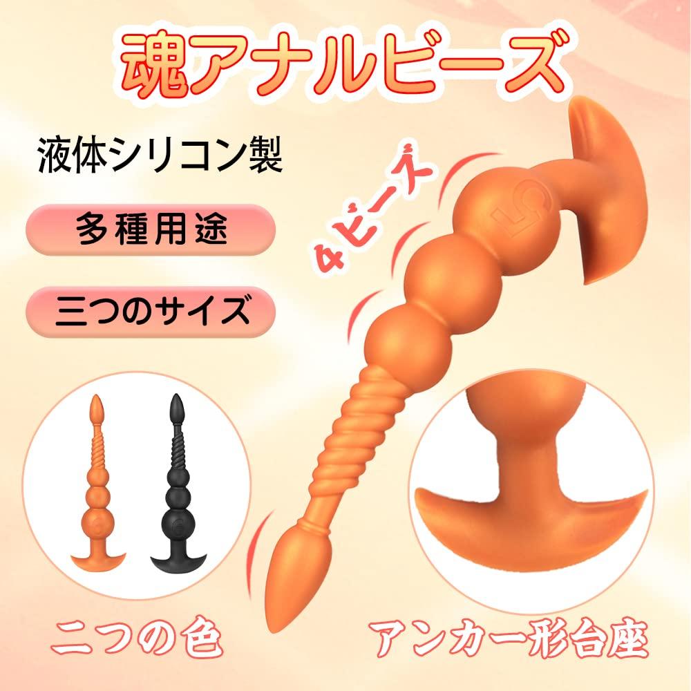 Soul Anal Beads Anal Plug 4 Beads Spiral Convex Anchor Base Silicone Black M TaRiss's 6cmx31.5cm