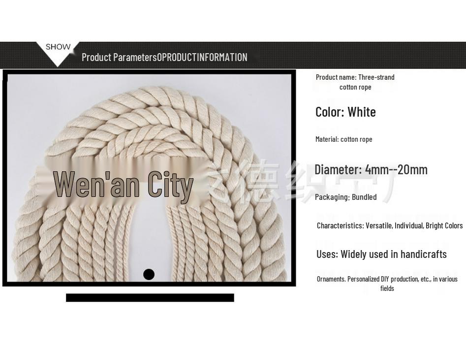 Трехпрядная хлопковая веревка для подвязывания штор Off-White для DIY-проектов