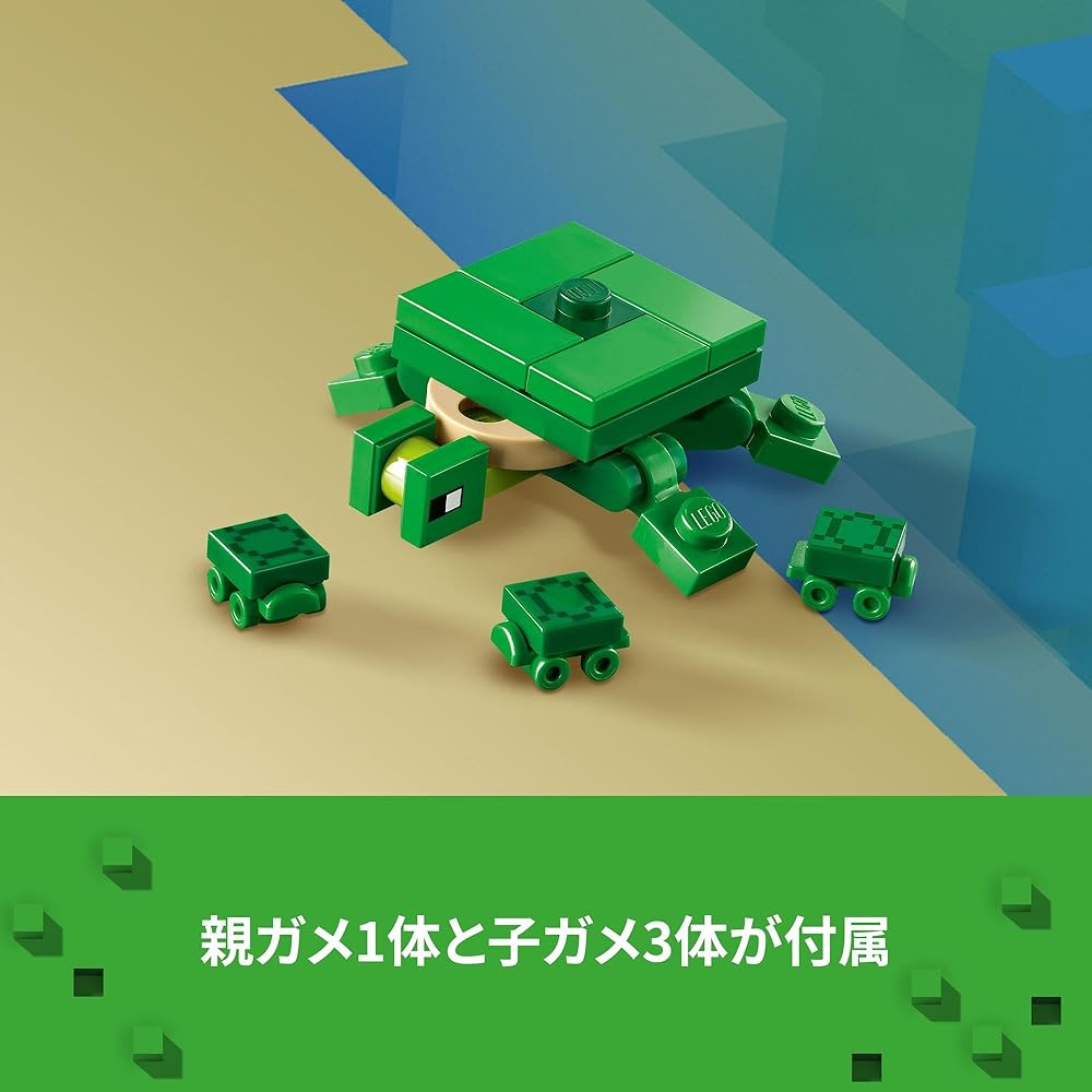 Конструктор LEGO Minecraft Дом на пляже с черепахой для детей 8-10 лет, включает животных и кубики
