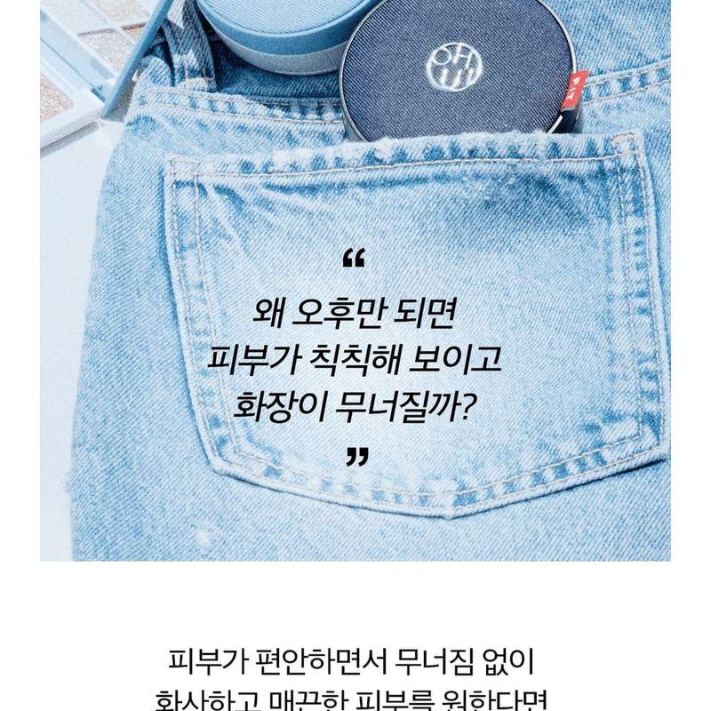 O HUI Набор cushion-пудры Ultimate Fit Longwear Jean - 2 цвета