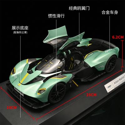1:18 RW Aston Martin Valkyrie Литой металлический модельный автомобиль - Высокодетализированная симуляция Коллекционный Подарок для мальчиков
