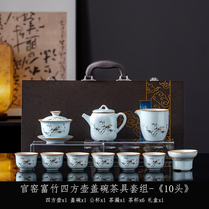 Guanyao Xiangyun Tea Set, Home Office Kung Fu Tea Set, Chinese Ceramic Beam Pot, Cover Bowl Brewing Teapot