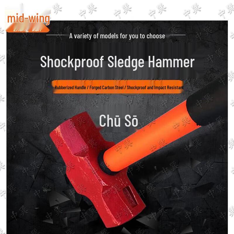 Zhongxun Shockproof Octagonal Sledgehammer