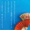 fan Cherry Comes with a design paulownia wood box and Perfect for Respect for the Aged Thank First Salary Folding [Elegant Blossom] wrapping.