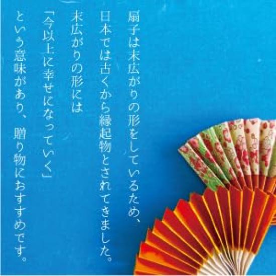 fan Cherry Comes with a design paulownia wood box and Perfect for Respect for the Aged Thank First Salary Folding [Elegant Blossom] wrapping.