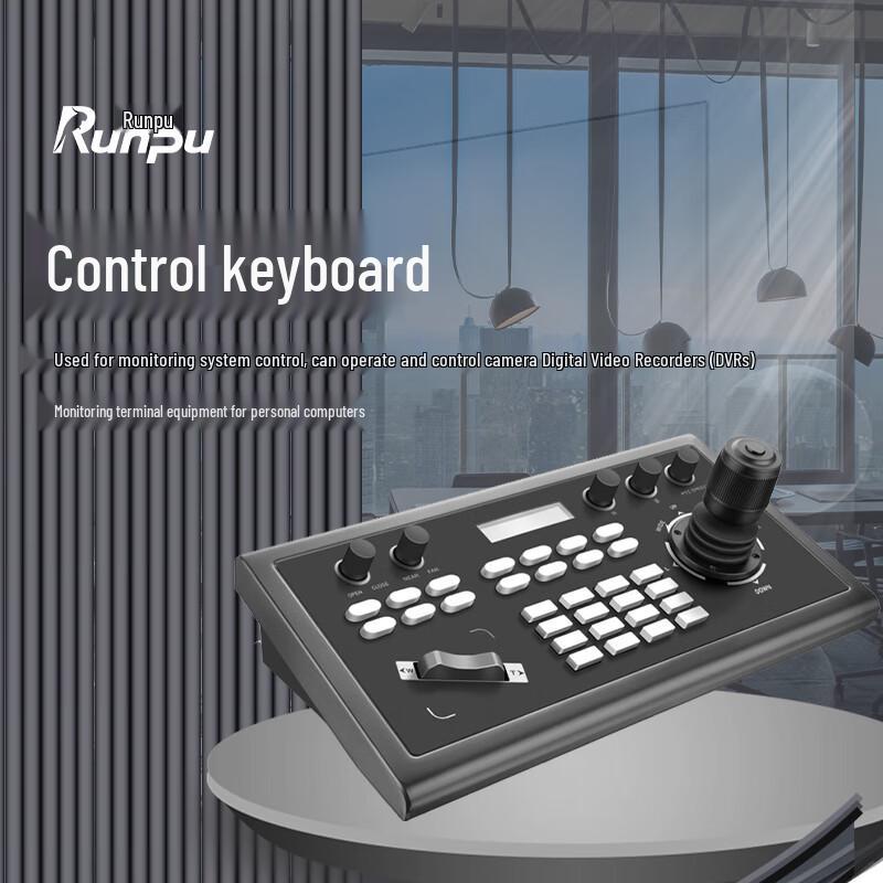 Клавиатура управления PTZ-камерой для видеоконференций Runpu (Китайская версия)