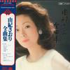 LP Пластинка SAORI YUKI - Yuki Saori Zenkyoku Shu ETP60260 EXPRESS 1977 Япония Оби Японская Поп/Рок Б/У