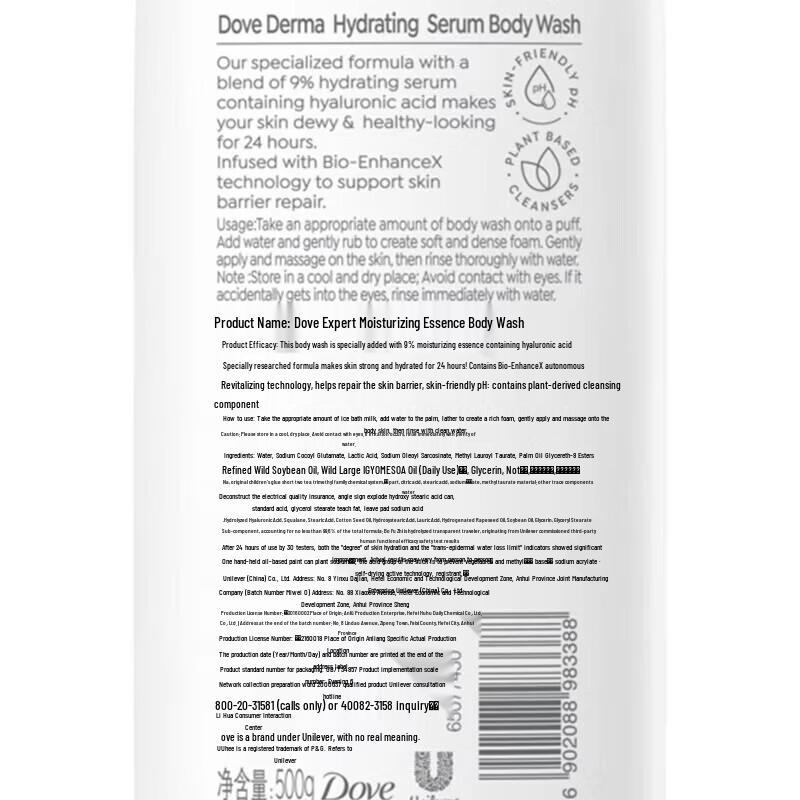 Dove Pro-Strength Hyaluronic Acid Hydrating Body Wash