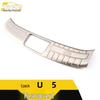 Luxgen U5 Stainless Steel Rear Bumper Trim & Trunk Protection Sticker