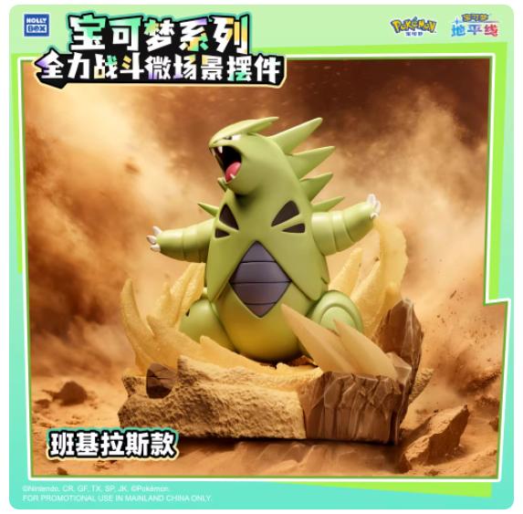 HOLLYBOX Original Fight with All Your Might Series Blind Box Anime Character Model Collection Holiday Toys Gift