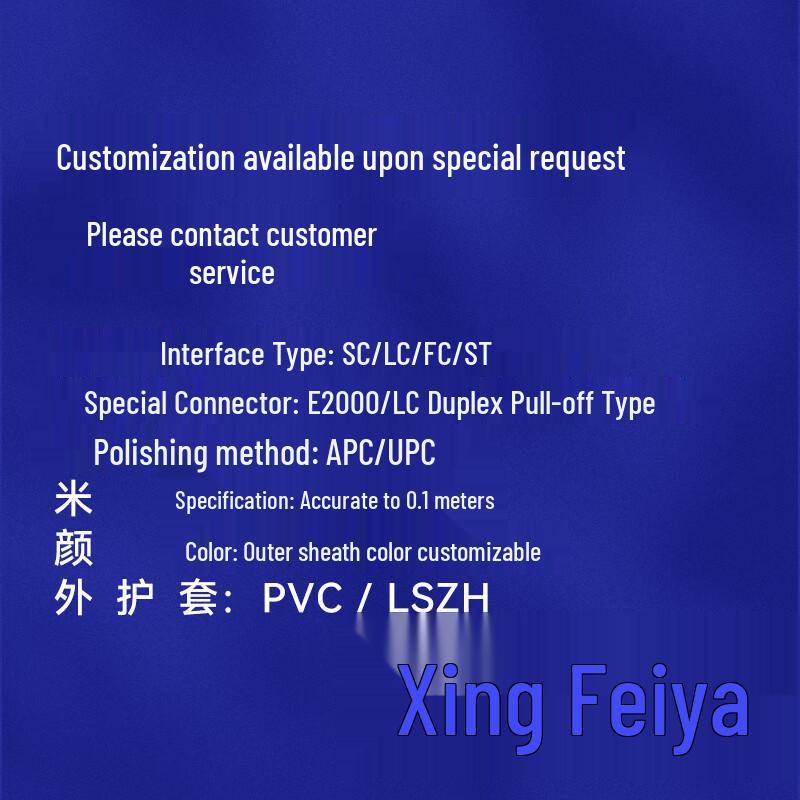 SINGFIYA Telecom-Grade LC-LC Single-Mode Fiber Optic Patch Cord